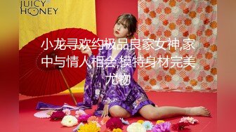 ✿洛丽塔少女情色✿香甜白嫩甜美小姐姐〖寻小小〗清纯诱惑完美结合，裙子翻起来直接草，如玉般的身体 酥到骨头里！