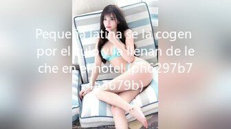 Pequeña latina se la cogen por el culo y la llenan de leche en el hotel (ph6297b74a3679b)