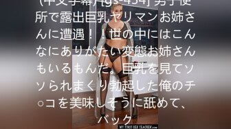 【超爆女神??极品核弹】神似「关之琳」巨乳女神『木木森』性感派对·全空·巨乳·美颜·清新唯美超魅惑