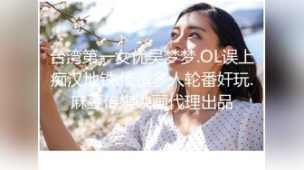 正宗女神~超纯~超漂亮【性感小少妇】扣穴自慰~各种姿势插B高潮【23V】 (23)