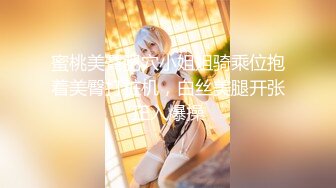 【新片速遞】&nbsp;&nbsp;美女教师身穿女仆装跪在胯下口交服务✅白丝美臀！骑操淫穴！大屌撑满润滑湿暖蜜穴 美妙后入Q弹蜜桃臀[516M/MP4/10:56]