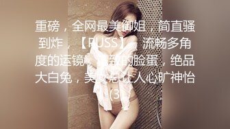 重磅，全网最美御姐，简直骚到炸，【PUSS】，流畅多角度的运镜，精致的脸蛋，绝品大白兔，美女总让人心旷神怡 (3)