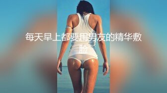 “老公，你怎么找了这么多人操我啊”（简芥有女主方式，单男可报名加