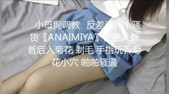 STP28565 网红女神 美女好奇尝试束缚调教▌乔女儿▌开档情趣内衣调教性爱 越羞耻快感越强烈 后入激怼嫩穴