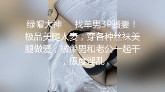 漂亮熟女身材霸道鲍鱼肥美 和洋男友在民宿浴室激情无套啪啪颜射吃精