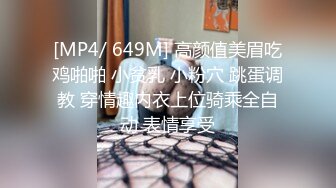 STP18905 新猎物达成 极品美乳超棒身材大一娇嫩学妹各式玩操调教