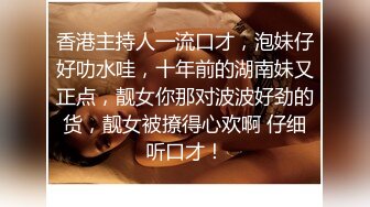 《顶级??精品》极品炮架子肥臀巨乳白虎一线天馒头B嫩妹被有钱大佬各种调教啪啪啪肛塞浇尿高潮喷水74P 25V