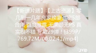 爆乳推特网红《Jan小兔子》线下与粉丝性爱私拍❤️喜欢被粉丝操喜欢被内射