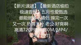 [2DF2]公司上班勾搭很久才带到家中的长腿美少妇,纤细大长腿,性感美翘臀在客厅各种干逼受不了跑到洗手间又被后插! [MP4/116MB][BT种子]