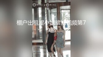 MDSR-0006-1小凤新婚上集-隐秘性爱三人交欢