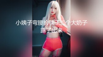 双马尾粉嫩嫩小美女穿着白丝开档裤跪爬翘臀吞吸鸡巴吸允揉捏扶着肉棒套弄骑乘进出猛顶呻吟【水印】