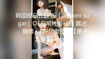 《淫妻少妇控必备》一夜爆火推特顶逼王！极品身材白领美少妇【6金】最新2024千元频道长时劲曲抖臀裸舞，巴拉豆顶胯真心受不了 (17)