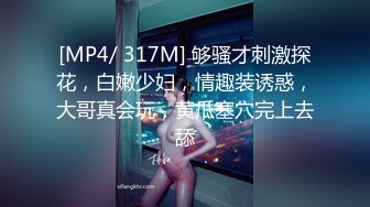 [MP4/ 467M] 老马车行人妻骚女再来一炮，骑在身上摸肥臀，站立后入全裸输出，搞得受不了