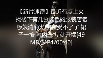 [MP4/360M]6/12最新 清纯美少女单腿丝袜假屌爆操喷水掰开粉穴揉搓阴蒂VIP1196