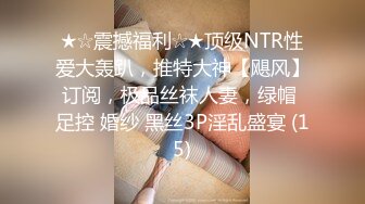 爱豆传媒IDG5443怒操下属的娇媚女友