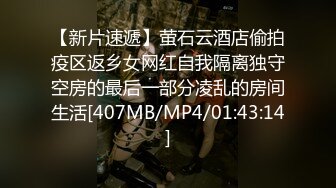 [MP4/ 637M] 瘦猴先生探花，新人良家，28岁小少妇，沙发抠穴，酒精刺激下，操的陶醉又沉迷，