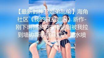 【网曝热门事件网红女神】抖音网红烧烤店老板娘的网红椅性爱流出 骑乘啪啪 性爱小马达全开 完美露脸 (2)