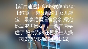 [MP4/ 488M]&nbsp;&nbsp;网红骚御姐娜娜翘起美臀被炮友后入，不得行无法满足，拨开丁字裤掰穴，漂亮大奶闺蜜一起