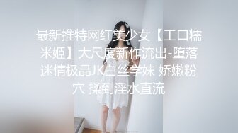 170CM眼镜美妞大战头套男，超细美腿吊带肉丝