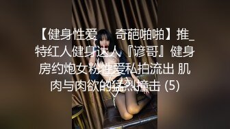 [2DF2] 拉丁舞女神级性感美女,颜值高身材棒,奶子坚挺粉嫩嫩的小乳头干的乱晃! -[MP4/168MB][BT种子]