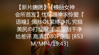 【69口嗨哥探花】，泡良大神，又是干少妇的一天，深夜姗姗来迟，风情万种聊天打炮