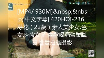 [MP4/ 412M] 素颜妹子给男友交含屌岔开腿白虎穴揉奶亲嘴无套啪啪没忍住射了撸一背