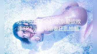 STP26716 秘?最新性爱泄密秘?开发淫妻秘?外站大神Xriv找单男一起开发淫妻 丰臀爆操 强制开发爆菊 双龙进洞 淫妻属性一览无余