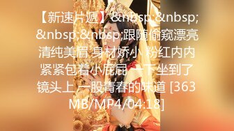 [MP4/287M]3/3最新 小哥哥和新交的女友日常做爱生活大黑屌多角度插穴VIP1196