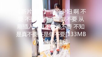 [MP4/ 2.03G] 约啪女神级气质小姐姐，丰腴白嫩极品大长腿，看的欲火狂涨迫不及待掰开逼逼啪啪猛力插入