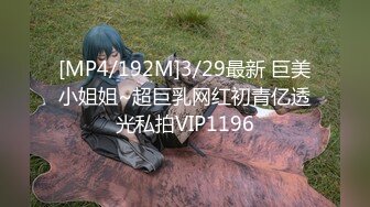 [MP4/ 559M] 混血长腿妹妹！和胖闺蜜4P激情！好想被操，扒掉衣服就开干，一人一个猛操，摄影小哥旁边观战