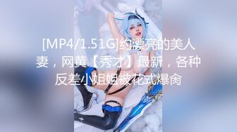 [MP4/ 358M] 大奶美女 绑着M腿被指奸骚水狂喷 抽搐 无套输出 爽叫不停