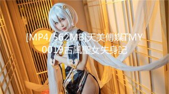 [MP4]纯欲系极品美少女！甜美又淫骚！JK装舔着手指喊爸爸，开档白丝袜