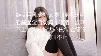 【情色❤️美人妻】全裸淫液滑溜溜美妙酮体 兴奋爱抚挑逗食欲拉满 色色乳粒凸激 肉棒一不小心就会滑进小穴 美滋滋