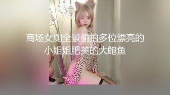 【国产AV首发极品女神】天美传媒新作TMW110《透明人电车痴汉偷上萝莉学生妹》无套爆操强制口爆