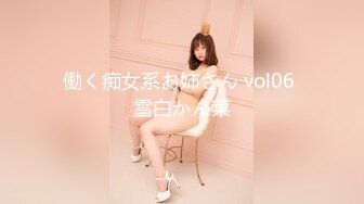 働く痴女系お姉さん vol06 雪白かん菜