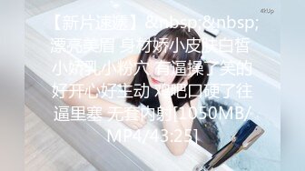 [MP4/ 359M] 清纯眼镜妹极品反差婊！无套交足交上位骑乘啪啪性爱