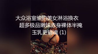 onlyfans美腿尤物学姐 黑丝诱惑【sadmiss】各种体位无套啪啪【76V】  (32)