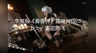 【新片速遞】 穿旗袍的美丽御姐❤️就馋她的身子，白白嫩嫩，电动玩具自慰，骚穴流淫水，发骚声真甜！[86M/MP4/09:20]