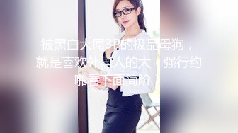 STP30996 ✿极品御姐✿ 高颜值性感女神寻求刺激感的夫妻▌师师 ▌让妻子和下属做爱 白皙肌肤爆乳烈焰红唇 顶宫撞击爽上天