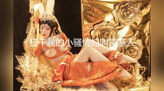 【新片速遞】&nbsp;&nbsp;【极品❤️长腿女神】Apple苹果✨ 超级丝袜控180大长腿 高跟骚货油光黑丝 疯狂后入输出爆艹激臀 内射湿烫蜜穴[572MB/MP4/34:25]