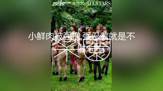 [MP4/ 392M] 女人味十足的超高质量女神，她的身材完美的符合S型，奶子够大够挺