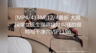 【全网首发 麻豆映画代理出品】蜜桃影像传媒PeachMedia 变态跟踪狂 轮番插入 捆绑解禁