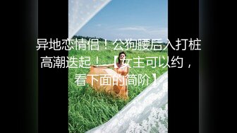 【新片速遞】✨极品美少妇✨与炮友在浴缸内性爱艹逼，骚逼就是骚逼，大鸡巴一插入就原形毕露了！[234.14M/MP4/00:08:01]