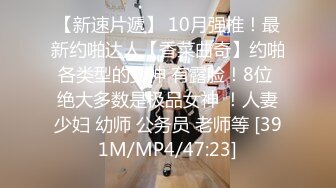 刚满18岁 顶级美腿清纯萝莉，被大叔带出去吃饭喝了酒