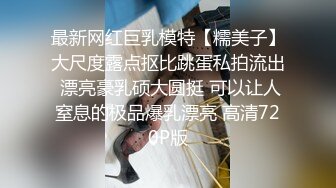 [MP4/4.04GB] 《顶级 重磅》超高颜值性感女模兼职外围芝芝私拍福利视图表里不一的反差婊高清套图611P 47V