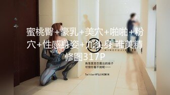 【自录】 露脸萌妹【粉嫩嫩少女】揉奶骚舞洗澡尿尿，道具自慰白浆泛滥【40V】  (34)