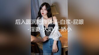 -黄毛眼镜小可爱撅起肥臀被大吊后入 面对镜头咿咿呀呀叫个不停