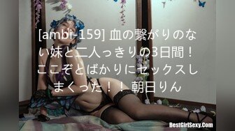 【無碼】FC2-PPV 998727 初撮り！【完全素人】超お嬢様女子　美乳美腳！