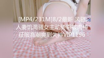 [MP4/ 1.05G] 情趣酒店高清偷拍 新片速递年轻情侣进门就迫不及待开肏的可爱女生