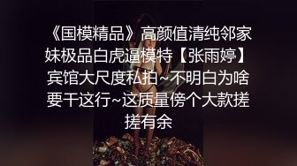 《高能预警✿重磅》推特知名网红身材颜值巅峰极品人造外围CDTS~各种自慰调教啪啪3P你想要的都有